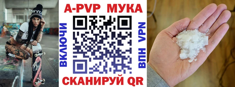 Альфа ПВП мука купить наркотики сайты Соликамск