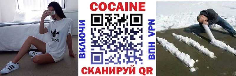 наркошоп  Соликамск  Кокаин VHQ 