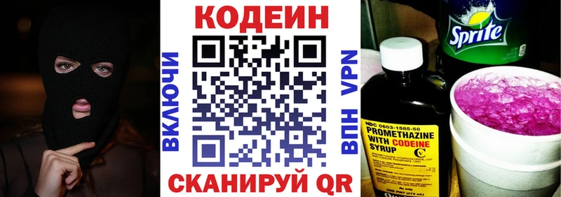 наркошоп Соликамск Кодеиновый сироп Lean напиток Lean (лин)