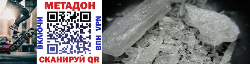 дарнет шоп  Соликамск  МЕТАДОН methadone 